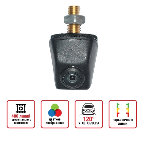 Универсальная камера заднего вида AVS PS-814 (120 CMOS)