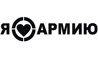 Наклейка Я люблю армию