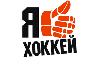 Наклейка Я люблю Хоккей